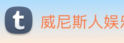 威尼斯人娱乐网站 Logo